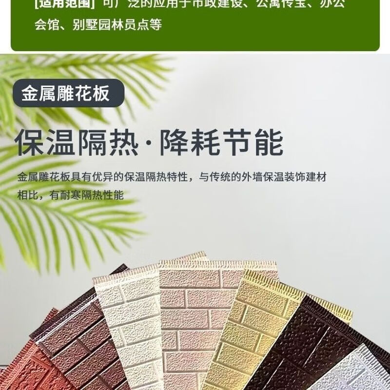 维诺亚外墙装修装饰一体板 厕所防水防晒与金属雕花墙改造的完美方案